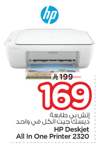 available at نستو in مملكة العربية السعودية, السعودية, سعودية - الخبر‎