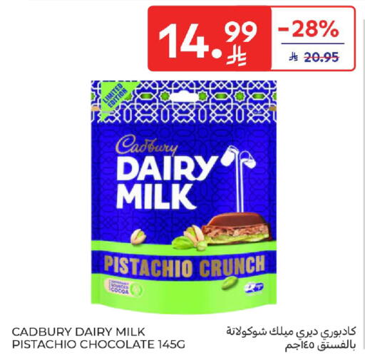 available at كارفور in مملكة العربية السعودية, السعودية, سعودية - الخبر‎