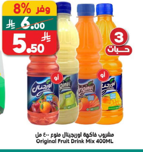 available at الدكان in مملكة العربية السعودية, السعودية, سعودية - المدينة المنورة