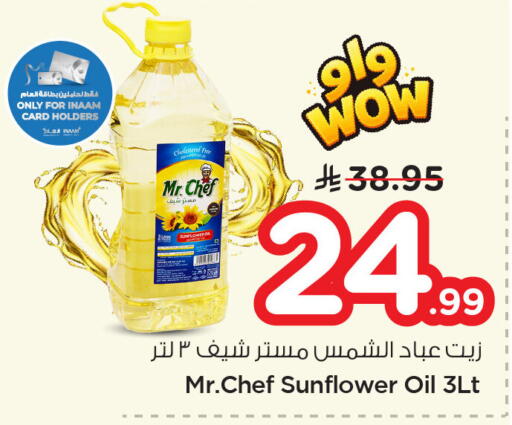 available at Nesto in KSA, Saudi Arabia, Saudi - Jubail