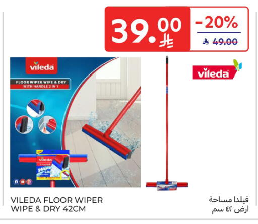 available at كارفور in مملكة العربية السعودية, السعودية, سعودية - الخبر‎