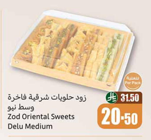 available at أسواق عبد الله العثيم in مملكة العربية السعودية, السعودية, سعودية - الخبر‎