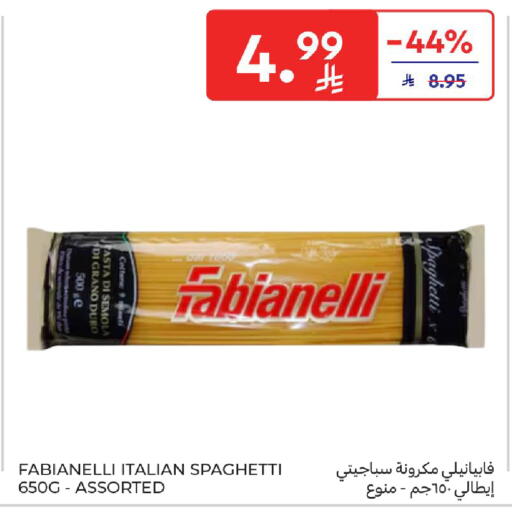 available at كارفور in مملكة العربية السعودية, السعودية, سعودية - الخبر‎