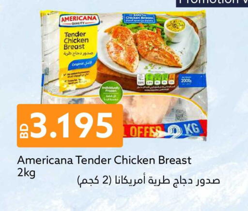 available at ميدوي سوبرماركت in البحرين