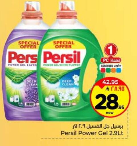 available at Hyper Al Wafa in KSA, Saudi Arabia, Saudi - Dammam