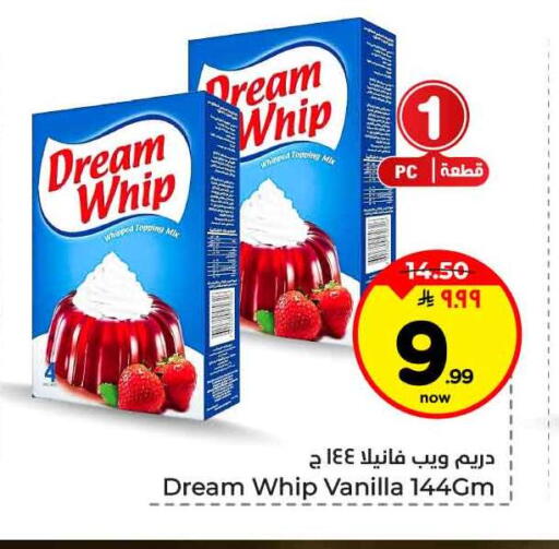 Vanilla available at هايبر الوفاء in مملكة العربية السعودية, السعودية, سعودية - جدة