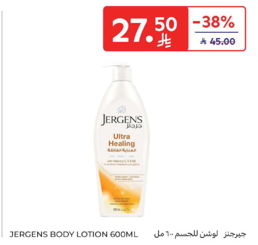 available at Carrefour in KSA, Saudi Arabia, Saudi - Sakaka