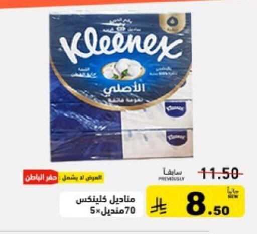 available at أسواق رامز in مملكة العربية السعودية, السعودية, سعودية - تبوك