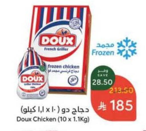 available at هايبر بنده in مملكة العربية السعودية, السعودية, سعودية - المنطقة الشرقية