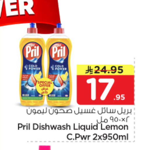 Lemon available at نستو in مملكة العربية السعودية, السعودية, سعودية - الرياض