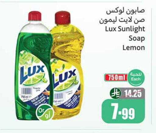 Lemon available at أسواق عبد الله العثيم in مملكة العربية السعودية, السعودية, سعودية - القطيف‎