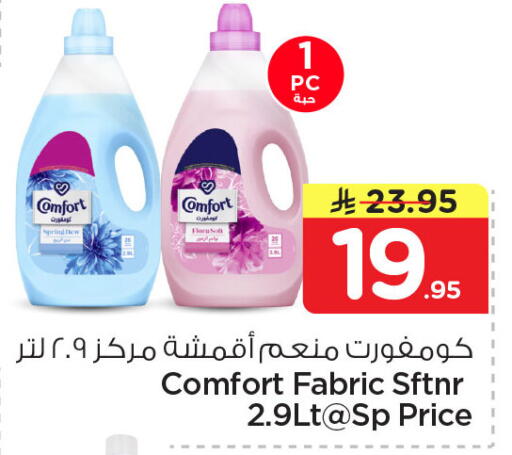 available at Nesto in KSA, Saudi Arabia, Saudi - Al Khobar