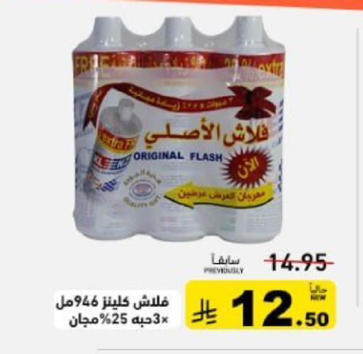 available at Aswaq Ramez in KSA, Saudi Arabia, Saudi - Hafar Al Batin