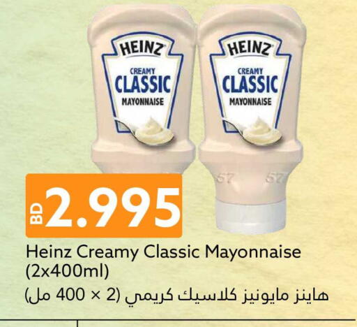 available at Midway Supermarket in Bahrain