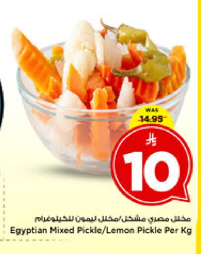 Lemon available at مارك & سيف in مملكة العربية السعودية, السعودية, سعودية - الخبر‎