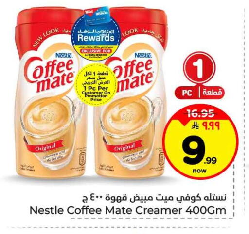 available at هايبر الوفاء in مملكة العربية السعودية, السعودية, سعودية - جدة