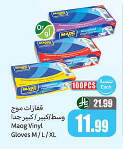 available at أسواق عبد الله العثيم in مملكة العربية السعودية, السعودية, سعودية - الخبر‎