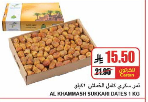 available at A ماركت in مملكة العربية السعودية, السعودية, سعودية - الرياض