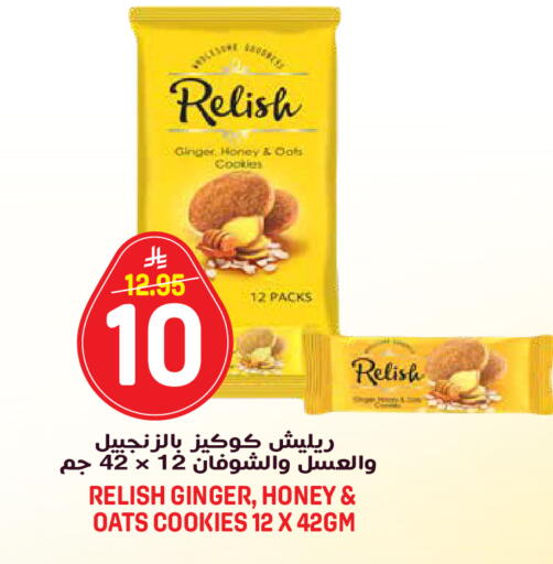 Ginger available at جراند هايبر in مملكة العربية السعودية, السعودية, سعودية - الرياض
