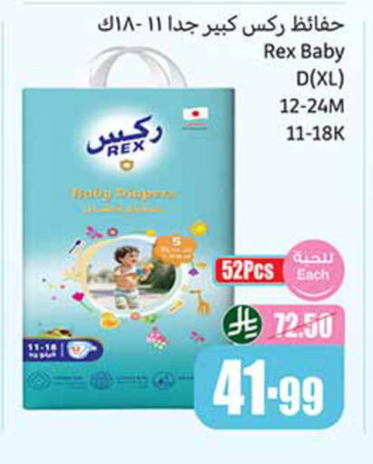 available at أسواق عبد الله العثيم in مملكة العربية السعودية, السعودية, سعودية - الخبر‎