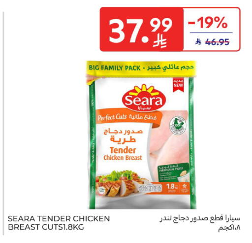 available at كارفور in مملكة العربية السعودية, السعودية, سعودية - جدة