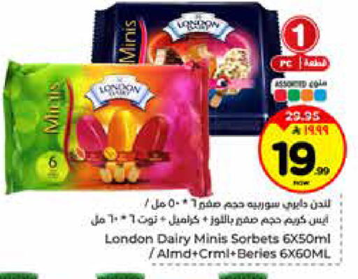 available at هايبر الوفاء in مملكة العربية السعودية, السعودية, سعودية - الرياض