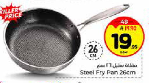 available at هايبر الوفاء in مملكة العربية السعودية, السعودية, سعودية - الخرج