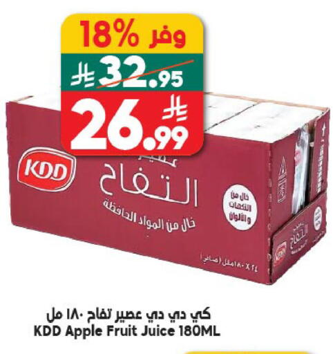 Apple available at Dukan in KSA, Saudi Arabia, Saudi - Ta'if