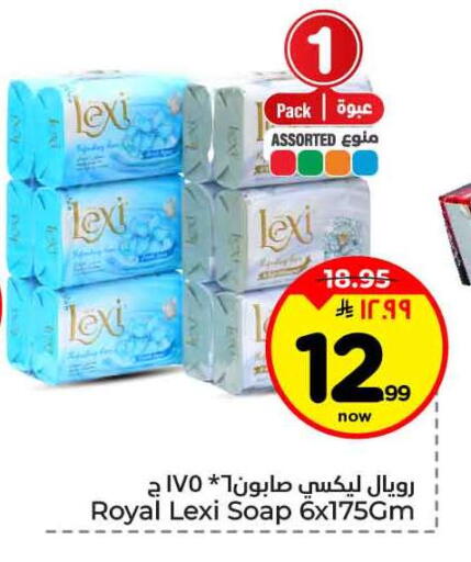 available at هايبر الوفاء in مملكة العربية السعودية, السعودية, سعودية - جدة