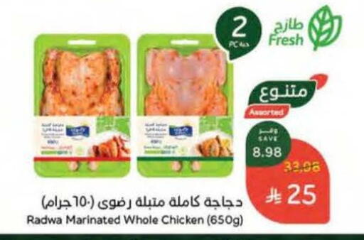 available at هايبر بنده in مملكة العربية السعودية, السعودية, سعودية - المنطقة الشرقية