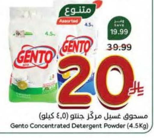 available at هايبر بنده in مملكة العربية السعودية, السعودية, سعودية - المنطقة الشرقية