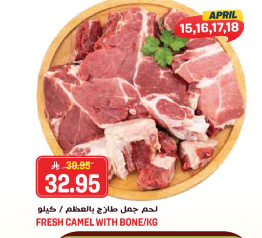 available at جراند هايبر in مملكة العربية السعودية, السعودية, سعودية - جدة