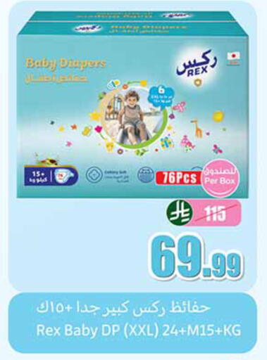 available at أسواق عبد الله العثيم in مملكة العربية السعودية, السعودية, سعودية - الخبر‎