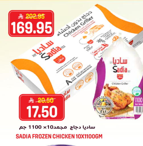 available at جراند هايبر in مملكة العربية السعودية, السعودية, سعودية - الرياض