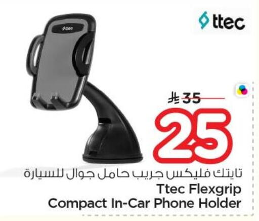 available at نستو in مملكة العربية السعودية, السعودية, سعودية - الرياض