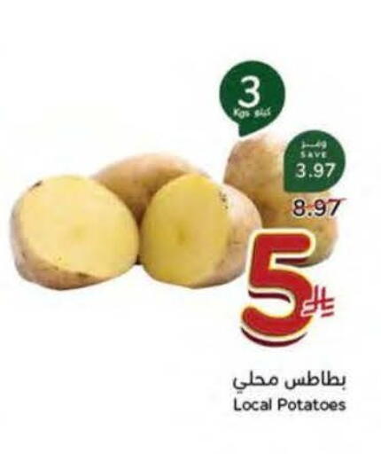 available at هايبر بنده in مملكة العربية السعودية, السعودية, سعودية - عنيزة