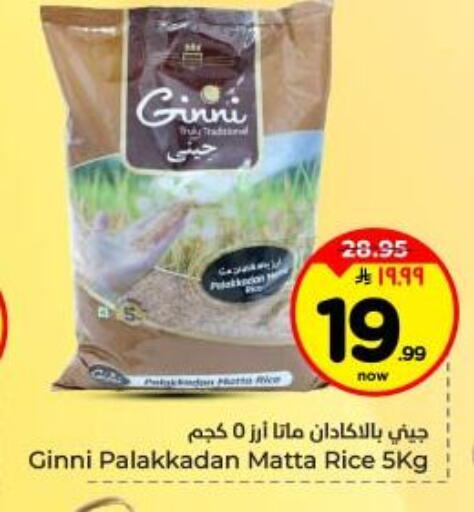 available at Hyper Al Wafa in KSA, Saudi Arabia, Saudi - Dammam