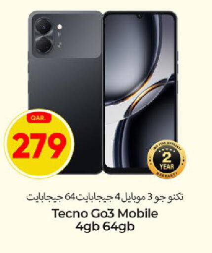 available at باريس هايبرماركت in قطر - أم صلال