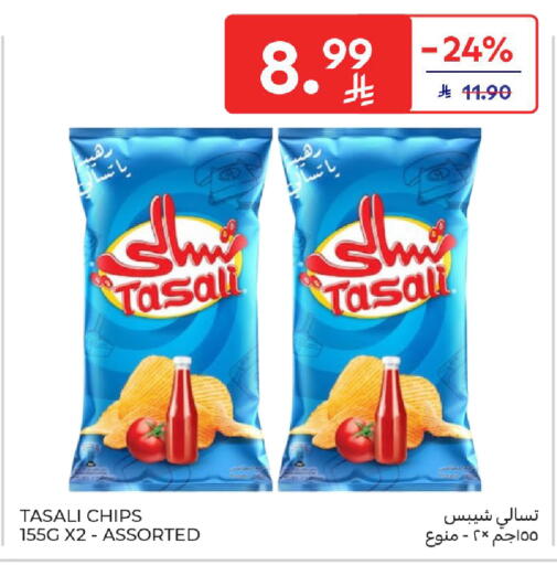 available at كارفور in مملكة العربية السعودية, السعودية, سعودية - الخبر‎