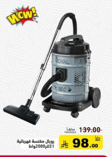 available at أسواق رامز in مملكة العربية السعودية, السعودية, سعودية - تبوك