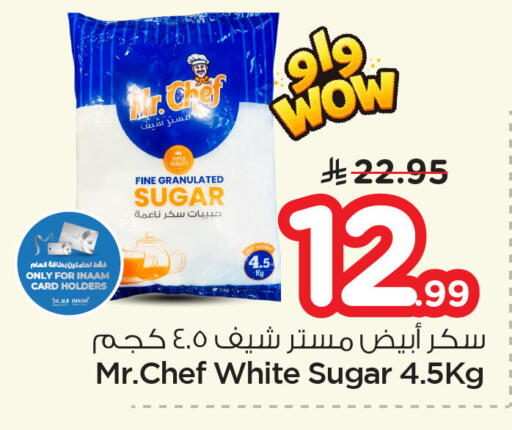 available at Nesto in KSA, Saudi Arabia, Saudi - Dammam