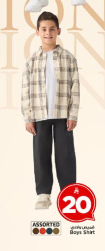 available at مارك & سيف in مملكة العربية السعودية, السعودية, سعودية - الرياض