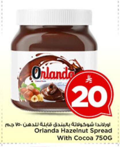 available at مارك & سيف in مملكة العربية السعودية, السعودية, سعودية - الرياض