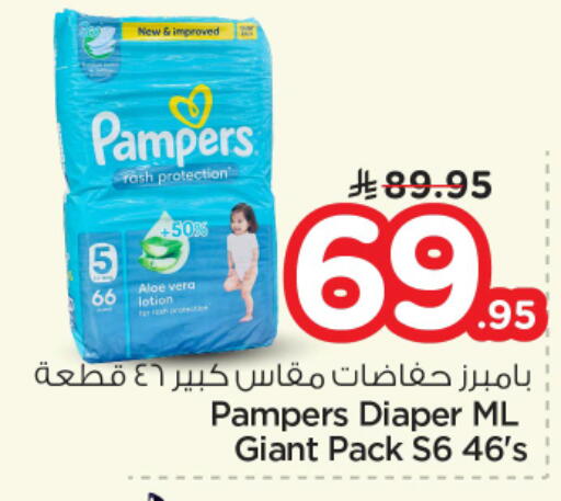 available at نستو in مملكة العربية السعودية, السعودية, سعودية - الخرج