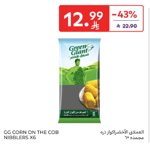 available at كارفور in مملكة العربية السعودية, السعودية, سعودية - الخبر‎