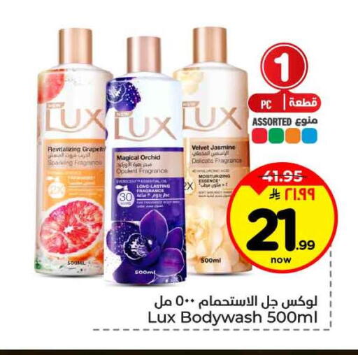 available at Hyper Al Wafa in KSA, Saudi Arabia, Saudi - Ta'if