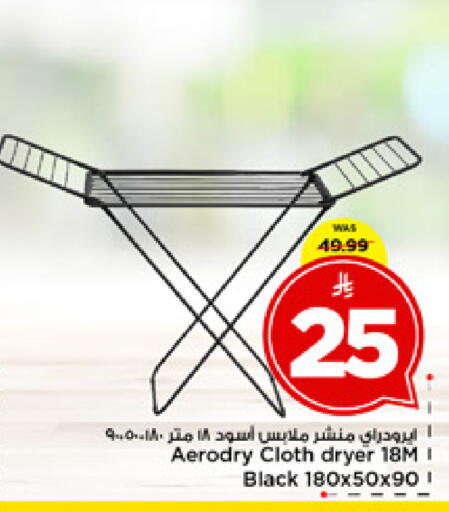 available at مارك & سيف in مملكة العربية السعودية, السعودية, سعودية - الخبر‎