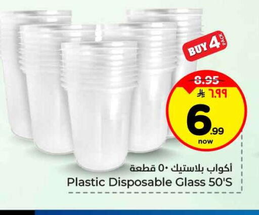 available at Hyper Al Wafa in KSA, Saudi Arabia, Saudi - Jeddah