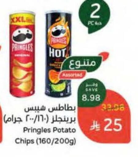 Potato available at هايبر بنده in مملكة العربية السعودية, السعودية, سعودية - عنيزة