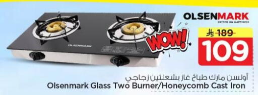 available at نستو in مملكة العربية السعودية, السعودية, سعودية - الرياض